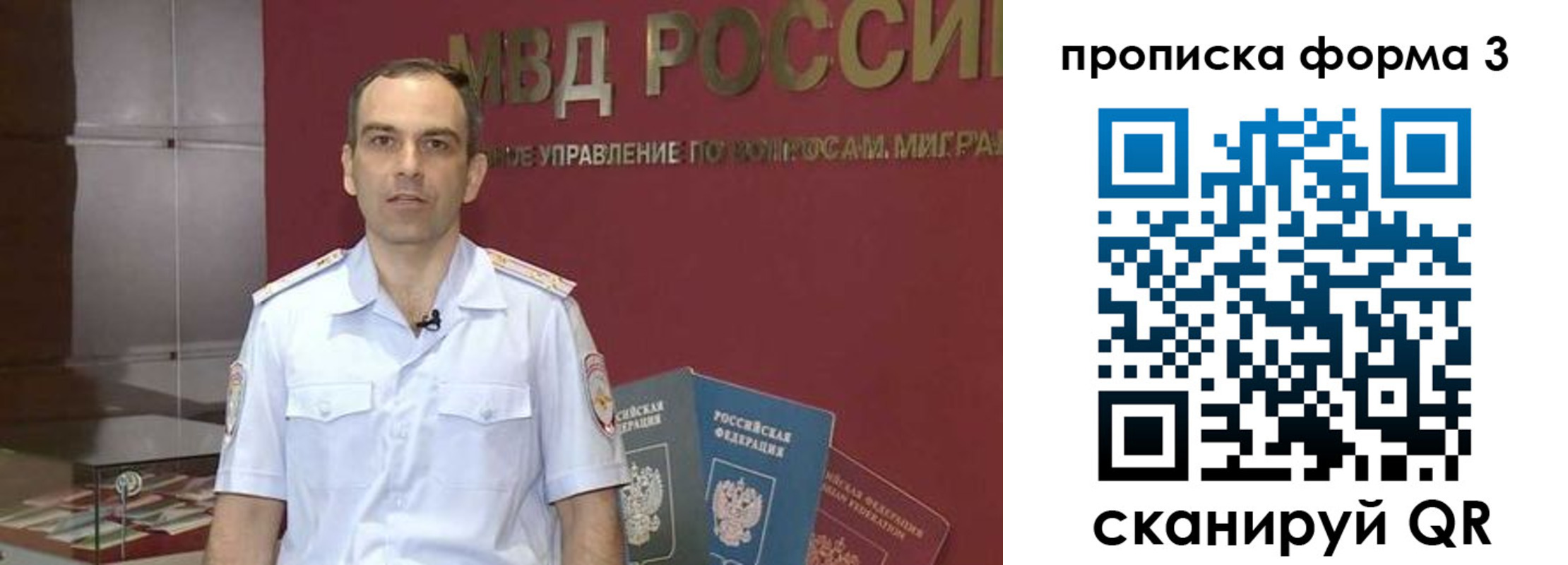временная регистрация для всех в Благовещенске